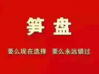 坝头园 83.71平米 6楼 坝头园