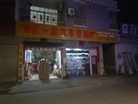 朝阳路附近商铺，近200方。 阳春市裕雅居