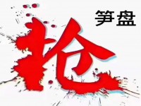 城南私宅61方4层八24米大路239万 城南私宅