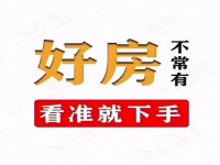 仅78万元的4室2厅2卫2阳台，心动不如 联兴旗峰花园