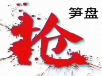 城南私宅毛坯好房出售 112万元规格4. 城南私宅