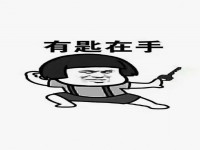 其它图