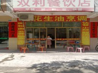 其它图