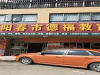 普通新地标108.34㎡高档商场整体出售 德福家园