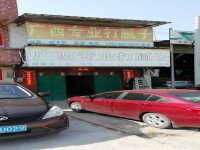 升平下中朗高速大路边住宅可做铺 河西私宅