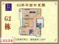 绵登广场129㎡3室2厅2卫2阳台毛坯北 绵登广场
