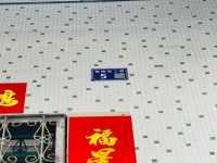 性价比超高的6室2厅6卫1阳台 阳光 视 郎西街全新私宅