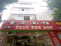 东湖东路私宅 独具特色 自然资源 宁静和 东湖东路商住私宅