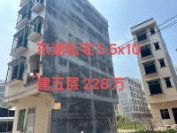 东湖私宅 占地5.5X10 前后8米路有 东湖私宅
