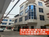 龙脊私宅，占地7乘10三面见光前后侧大巷 阳春城南私宅