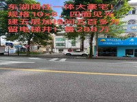 谷皇垌商 住一体508㎡10室2厅10卫 谷皇垌商住一体