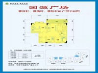国源广场两房出售 带装修 国源广场