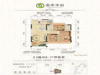 正规小区 全明双南 采光好毛坯 翡翠华府