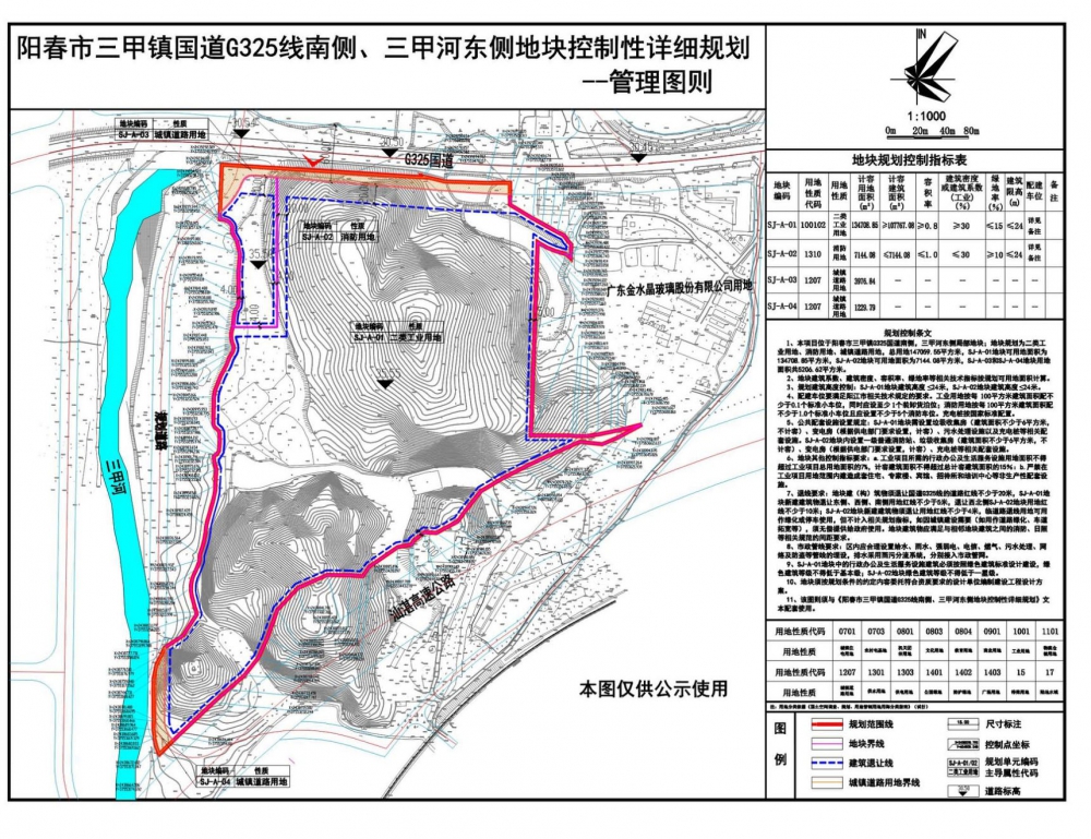 附图：阳春市三甲镇国道G325线南侧、三甲河东侧地块控制性详细规划——管理图则 (2)_01.jpg