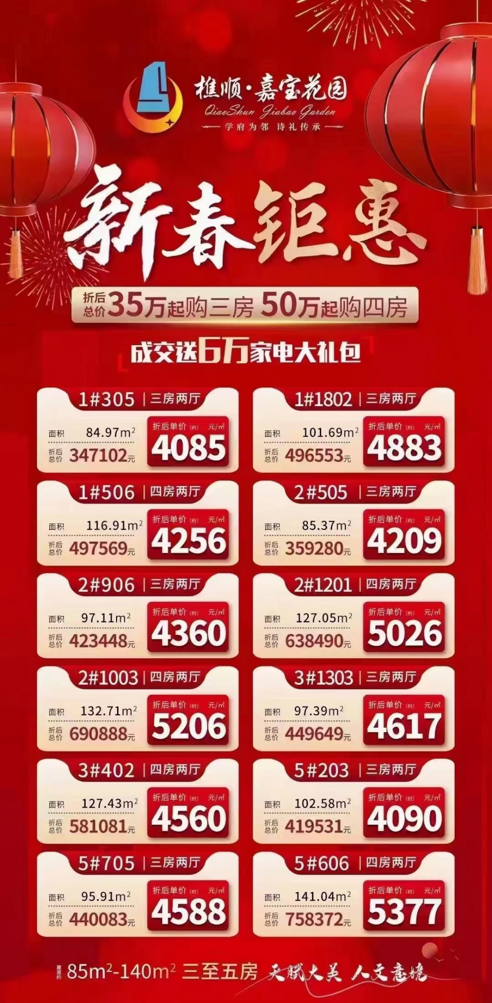 嘉宝花园.jpg