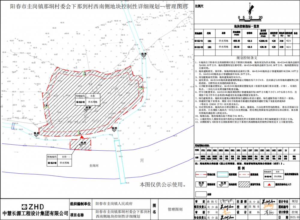 圭岗.png