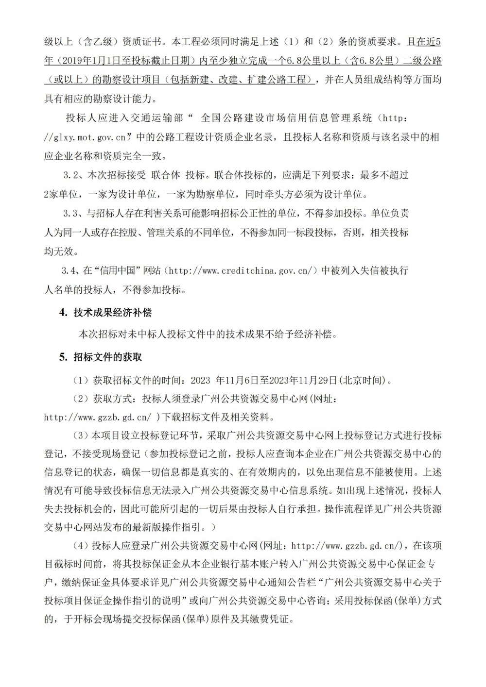 招标公告_01.jpg