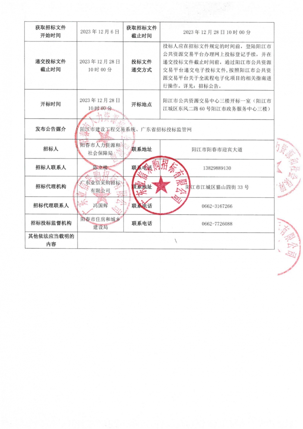 公告_01.jpg