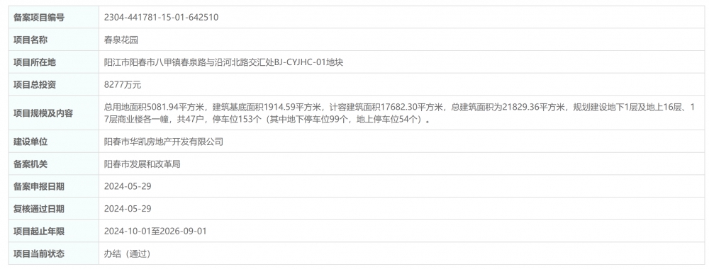 QQ图片20240530185857.png