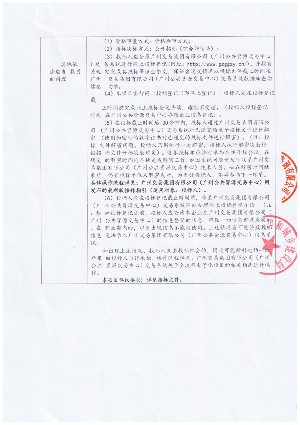 招标公告_02.jpg
