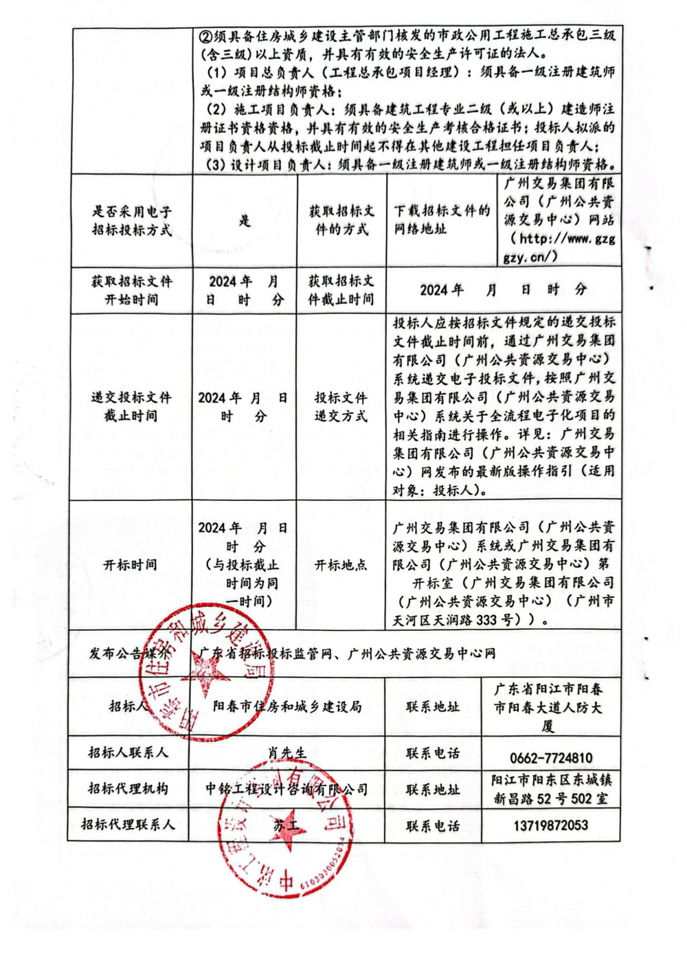 招标公告_01.jpg