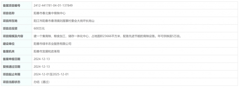 QQ图片20241216184928.png