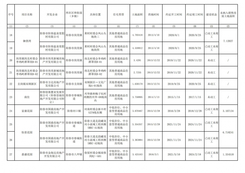 清单_02.jpg