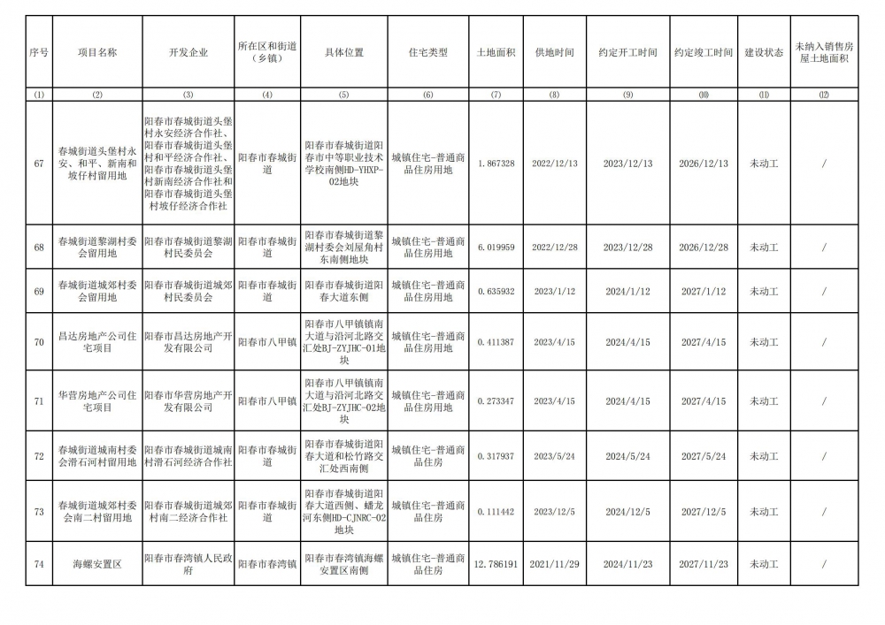 清单_07.jpg