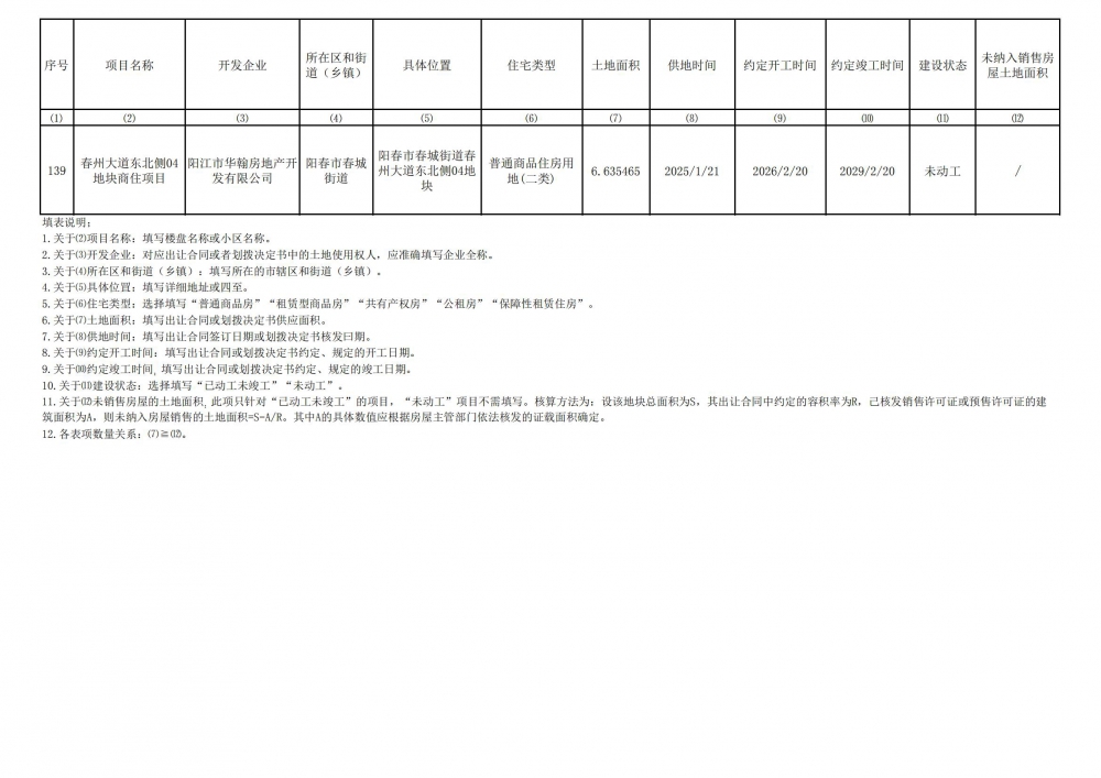 清单_16.jpg