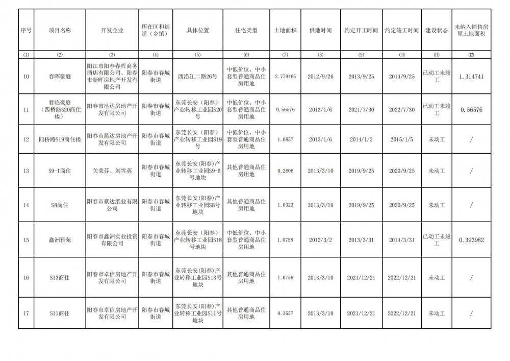 清单_01.jpg