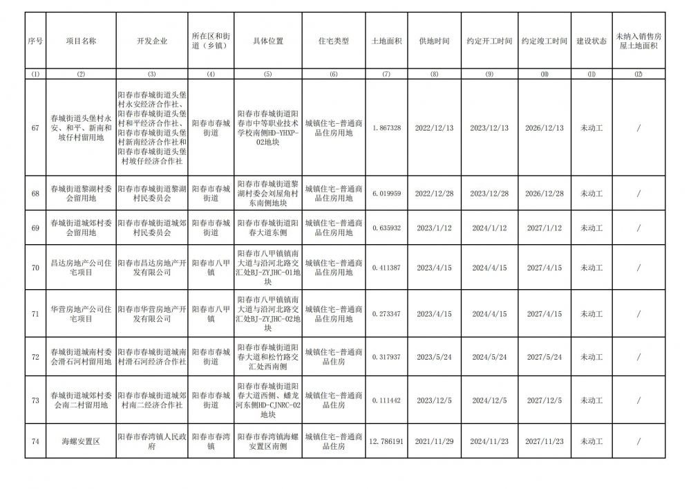 清单_07.jpg