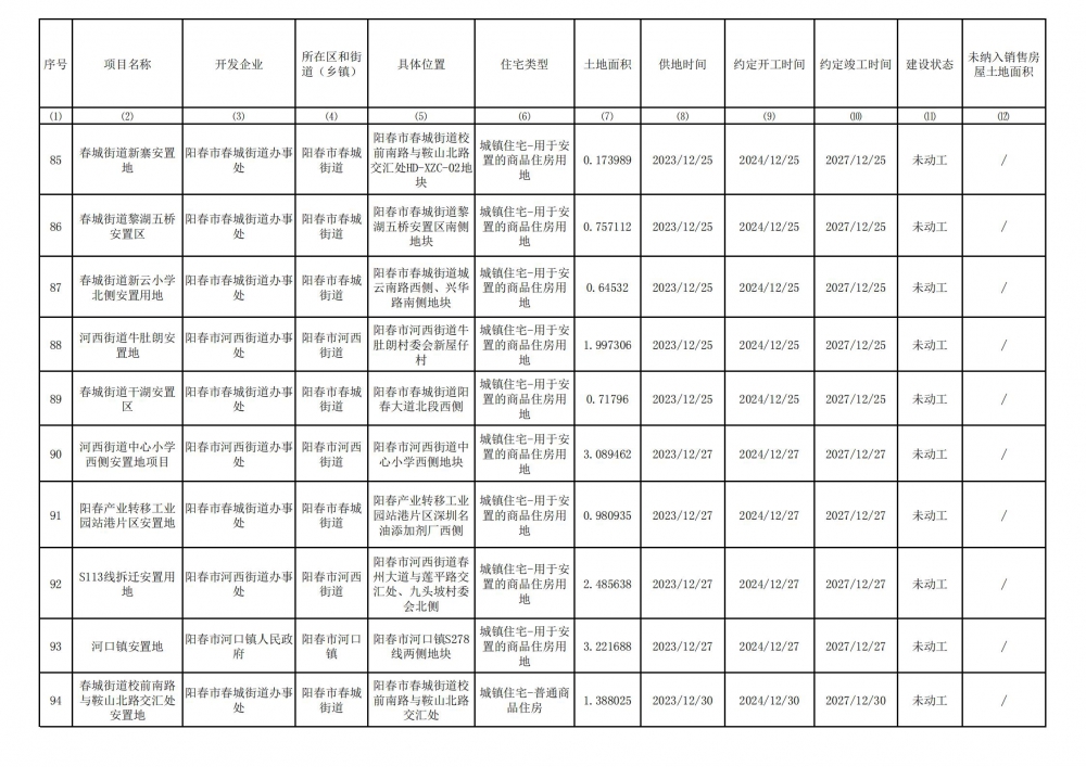 清单_09.jpg