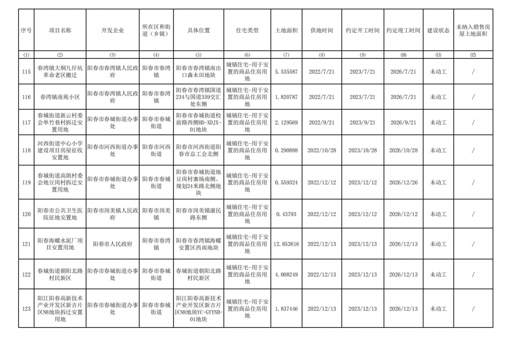 清单_12.jpg